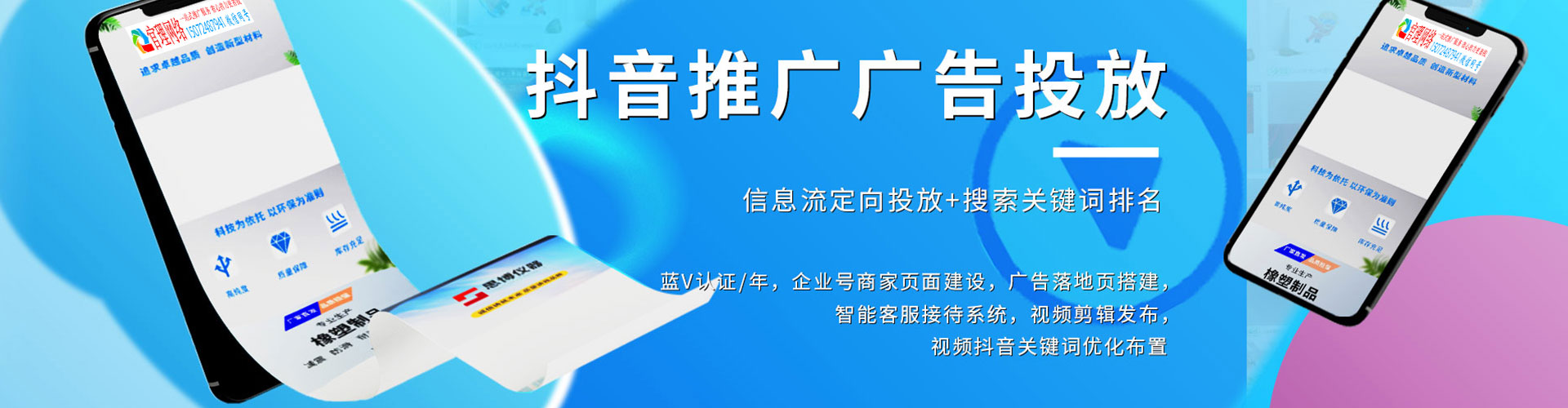 金门百度竞价包年